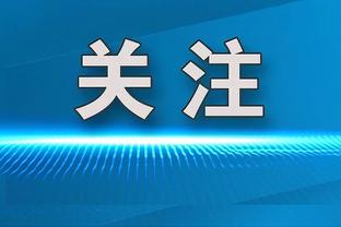 意甲积分榜：米兰联赛2连胜遭终结，仍居第三距榜首7分